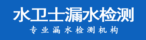 奉化区暗管漏水检测