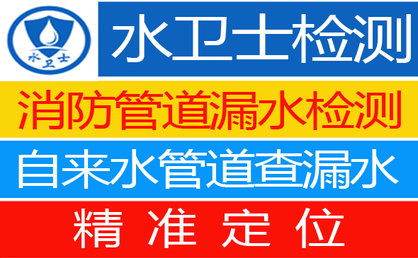 奉化区暗管漏水检测